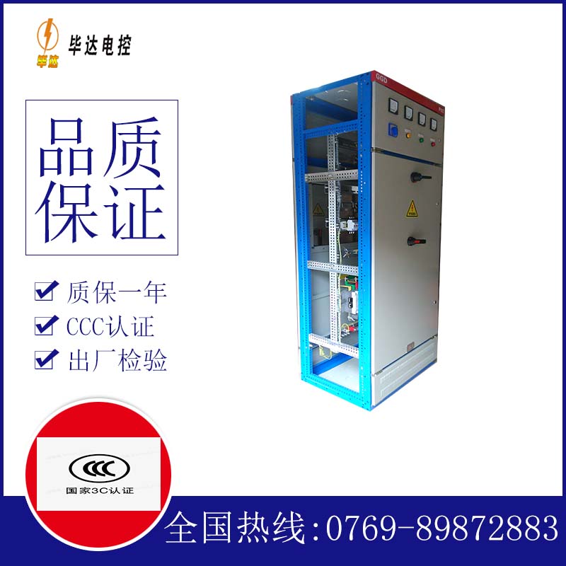 永昌GGD固定式开关柜